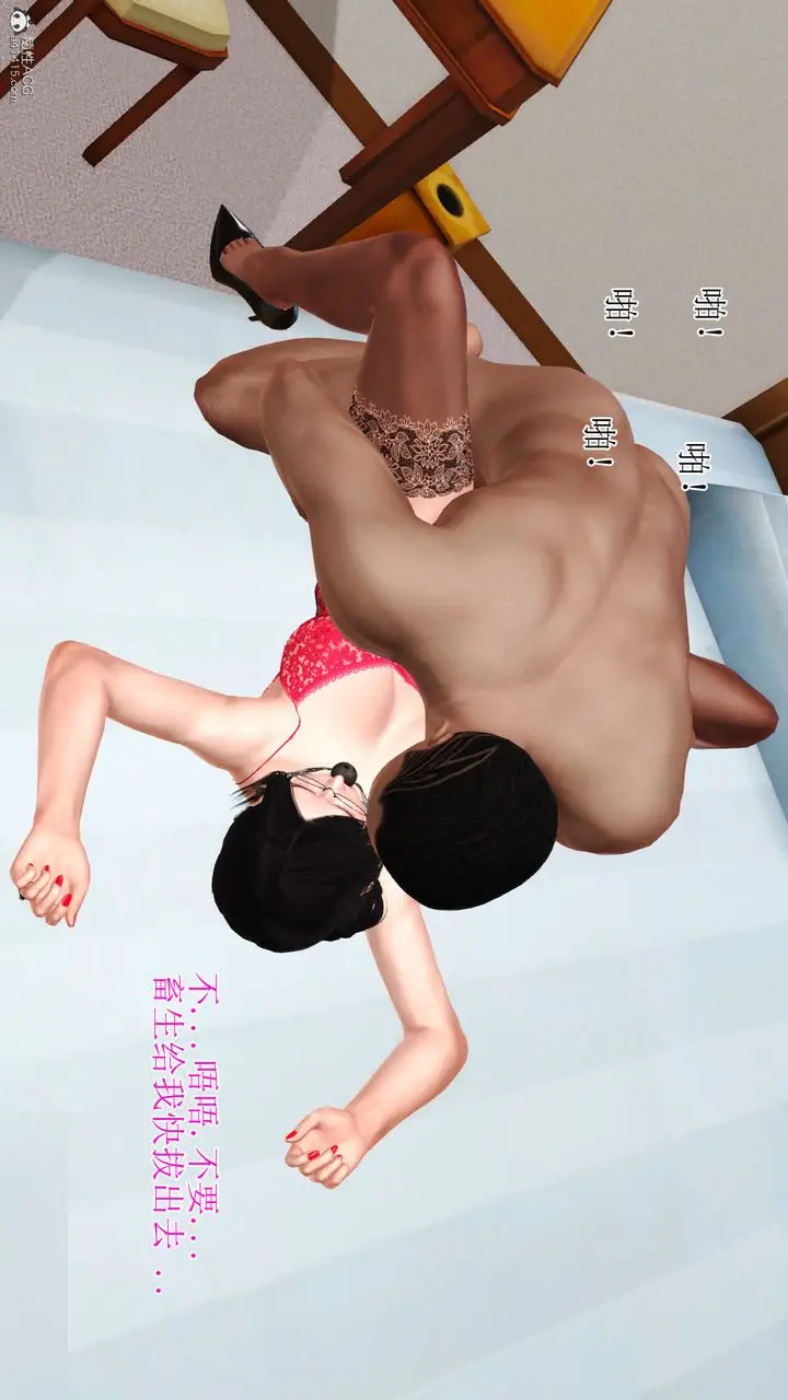 漫画《[3D]美艳岳母余红丽》第15话第16张图