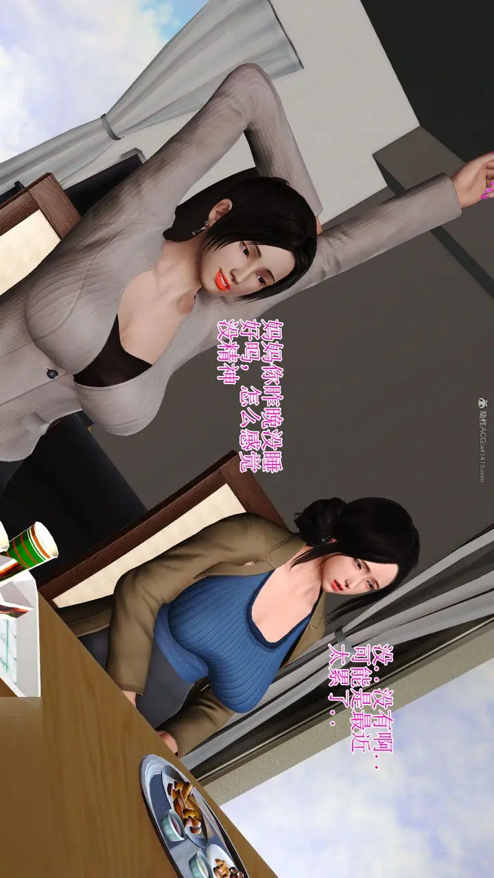 漫画《[3D]美艳岳母余红丽》第07话第13张图