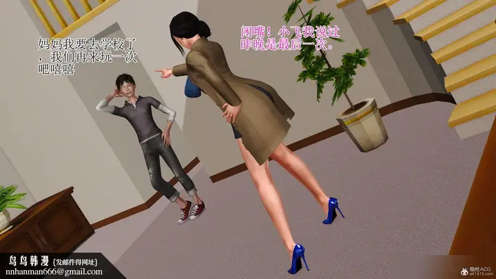 漫画《[3D]美艳岳母余红丽》第07话第27张图