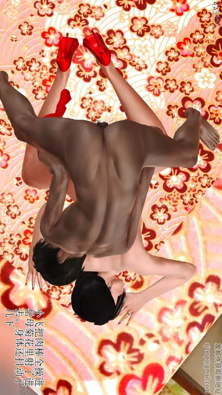 漫画《[3D]美艳岳母余红丽》第06话第4张图