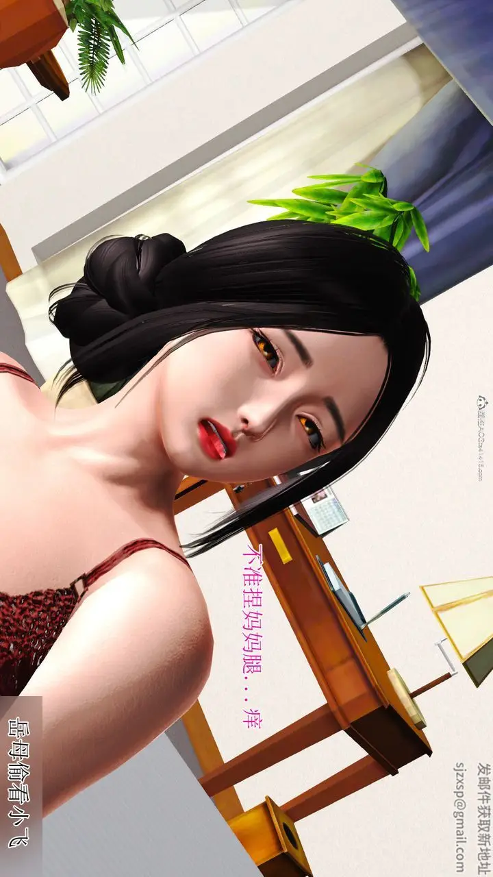 漫画《[3D]美艳岳母余红丽》第02话第21张图