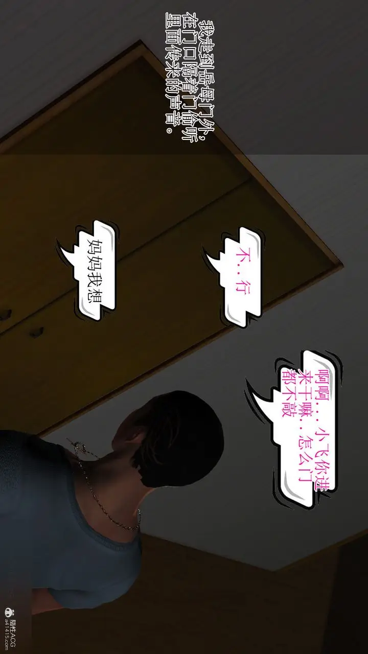 漫画《[3D]美艳岳母余红丽》第02话第4张图