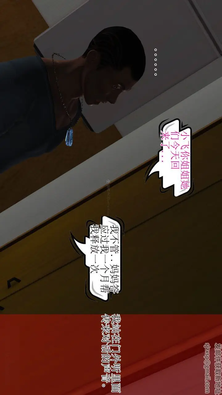 漫画《[3D]美艳岳母余红丽》第02话第6张图