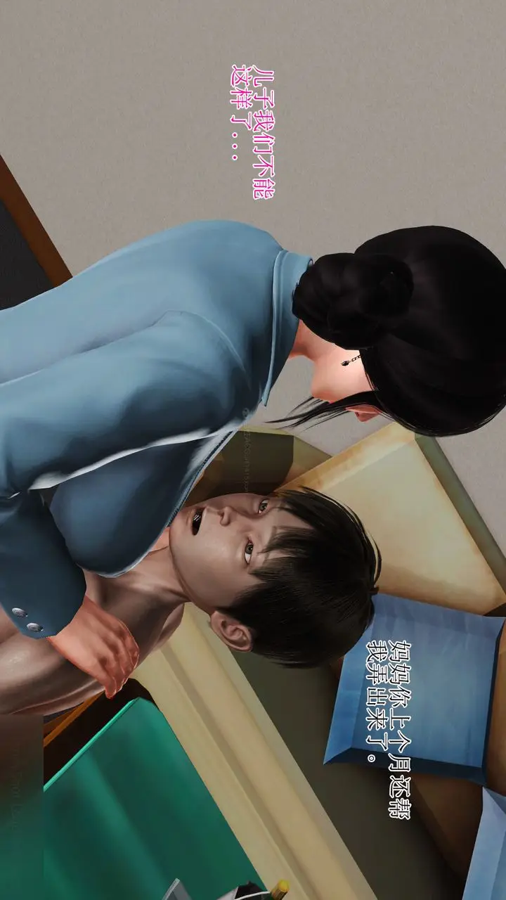 漫画《[3D]美艳岳母余红丽》第02话第8张图