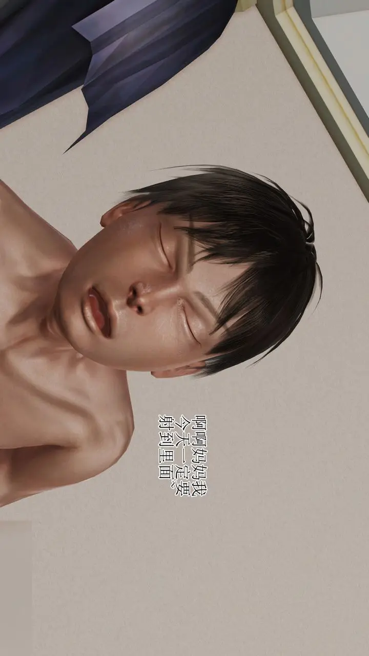 漫画《[3D]美艳岳母余红丽》第05话第48张图