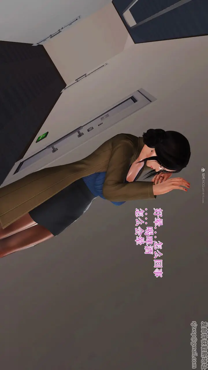 漫画《[3D]美艳岳母余红丽》第08话第12张图