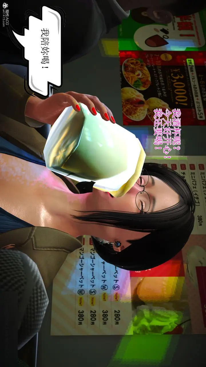 漫画《[3D]美艳岳母余红丽》第08话第6张图