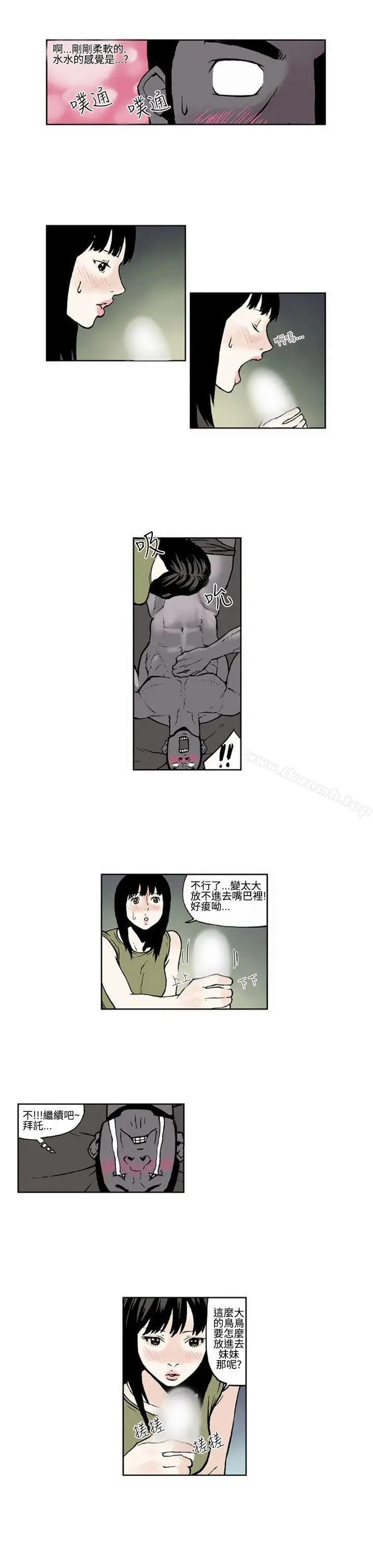 漫画《女友的小套房》第5话第3张图
