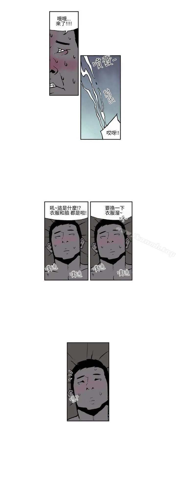 漫画《女友的小套房》第5话第4张图