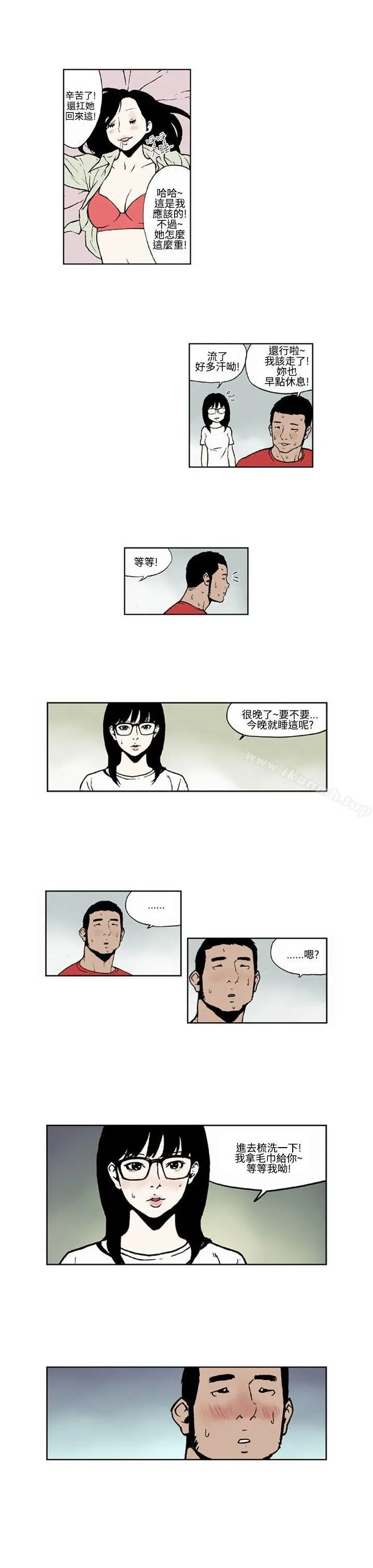 漫画《女友的小套房》第4话第3张图