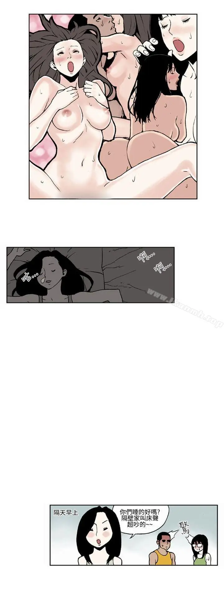 漫画《女友的小套房》最终话第2张图