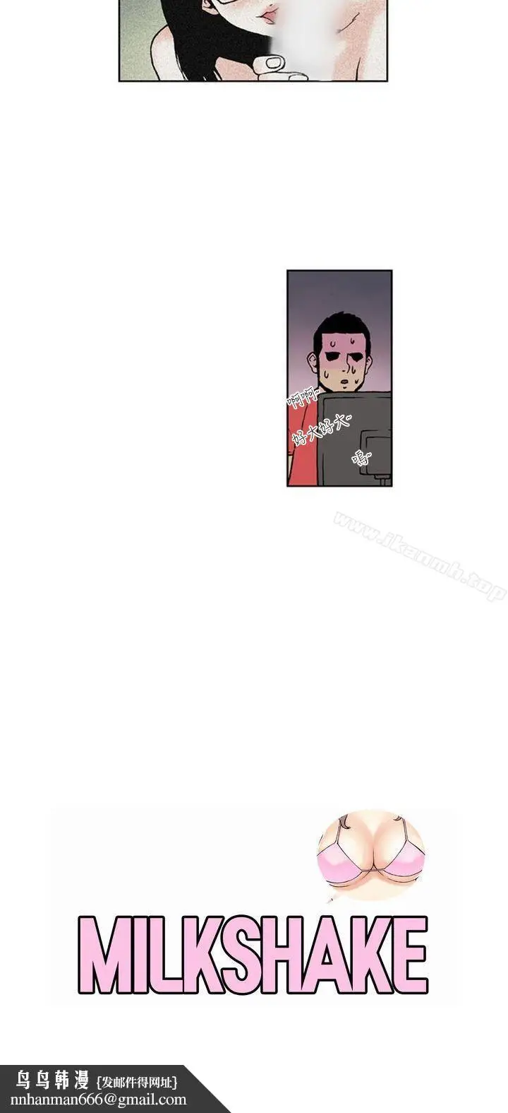 漫画《女友的小套房》最终话第4张图