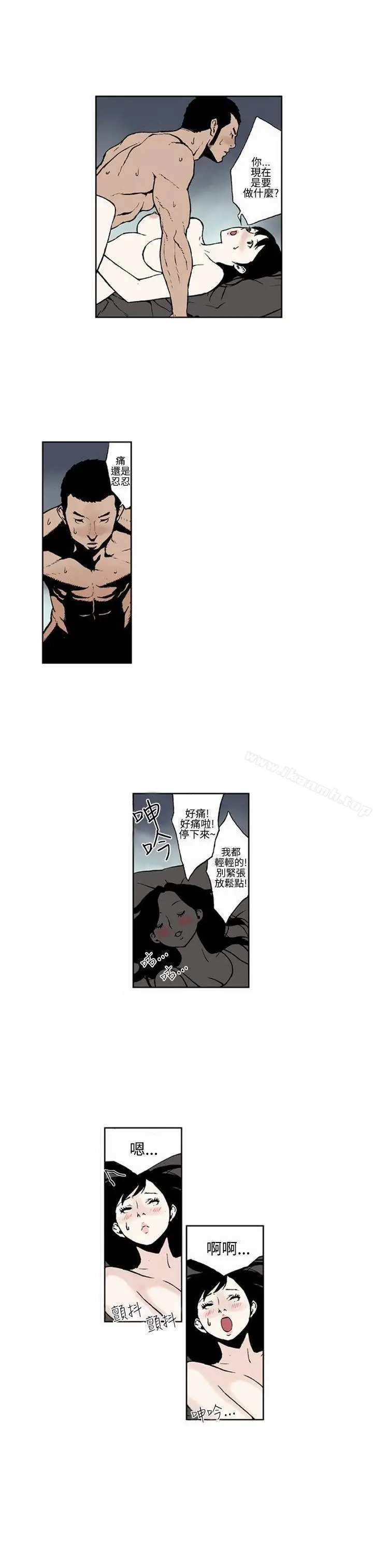 漫画《女友的小套房》第7话第3张图