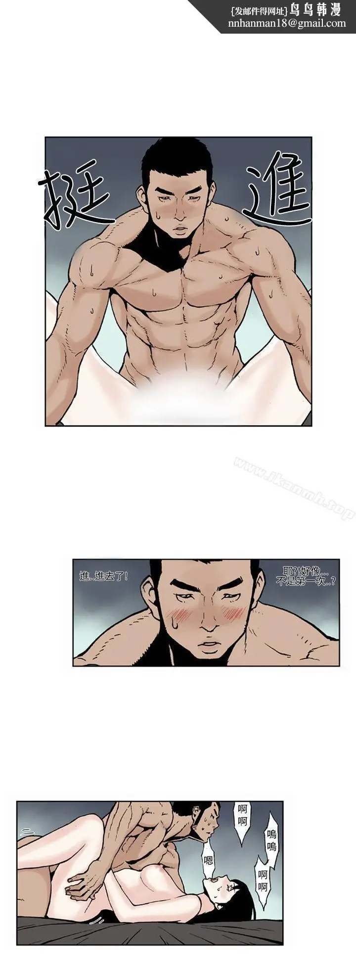 漫画《女友的小套房》第7话第4张图