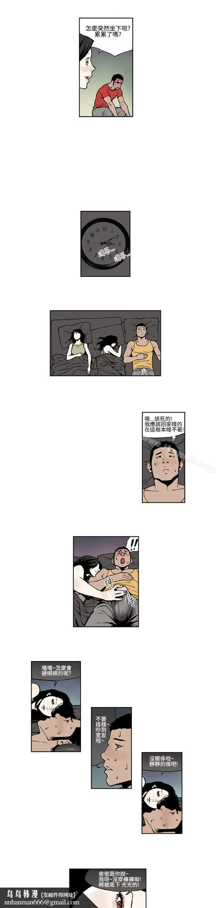 漫画《女友的小套房》第1话第5张图