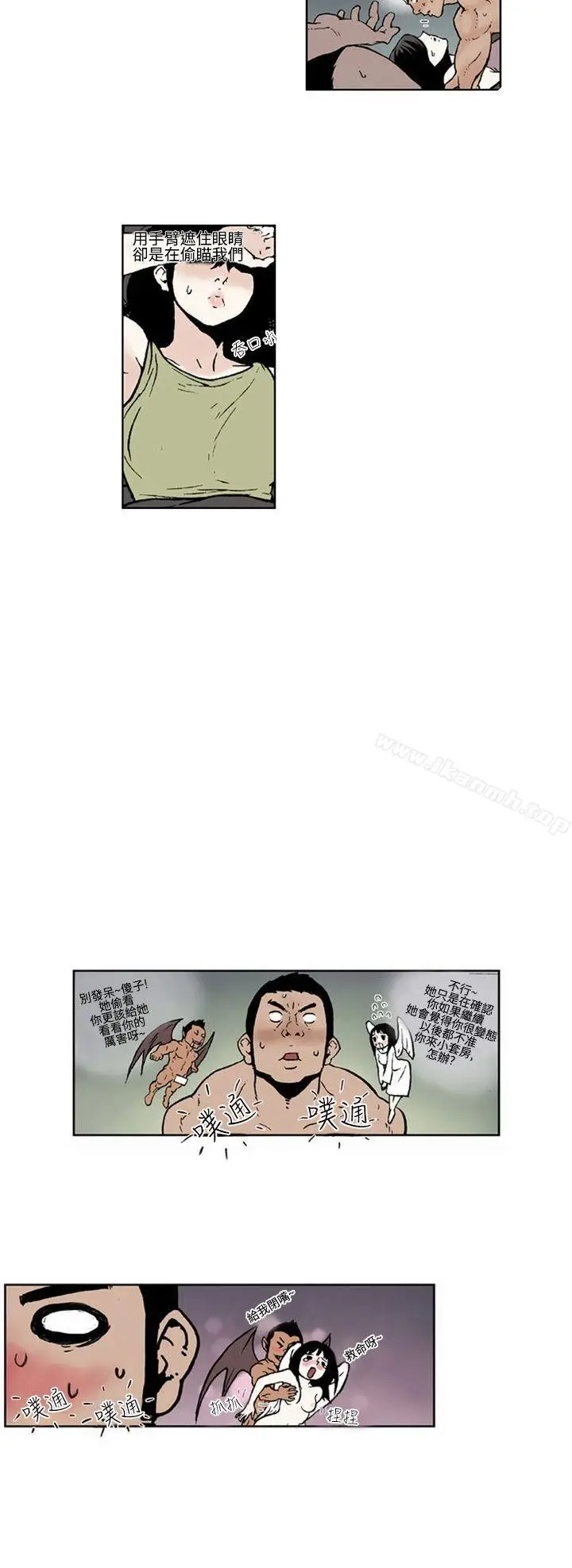 漫画《女友的小套房》第3话第2张图