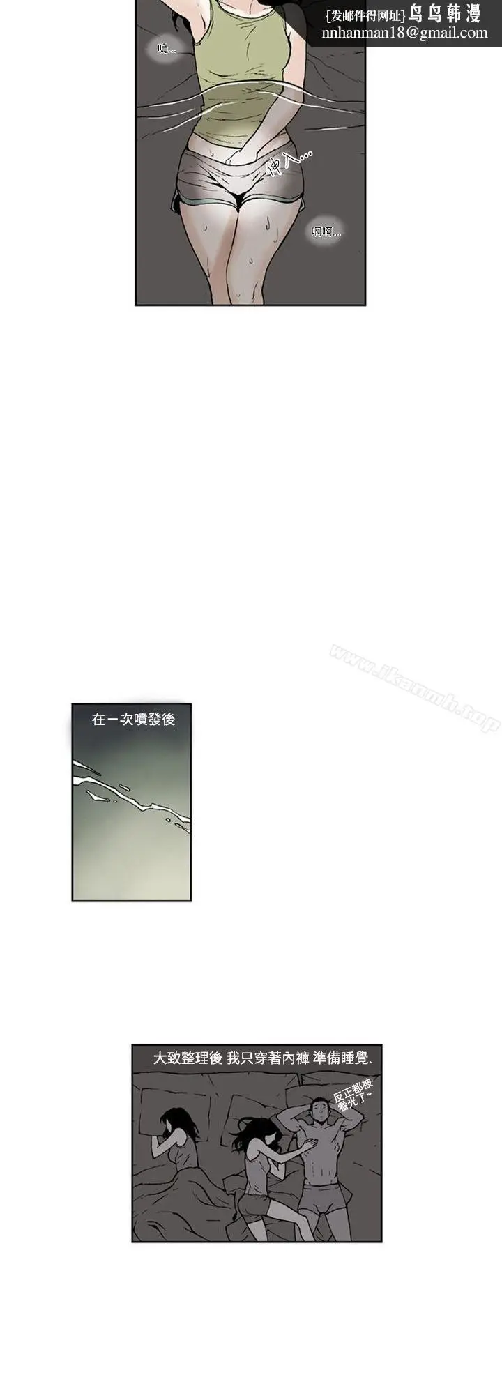漫画《女友的小套房》第3话第4张图