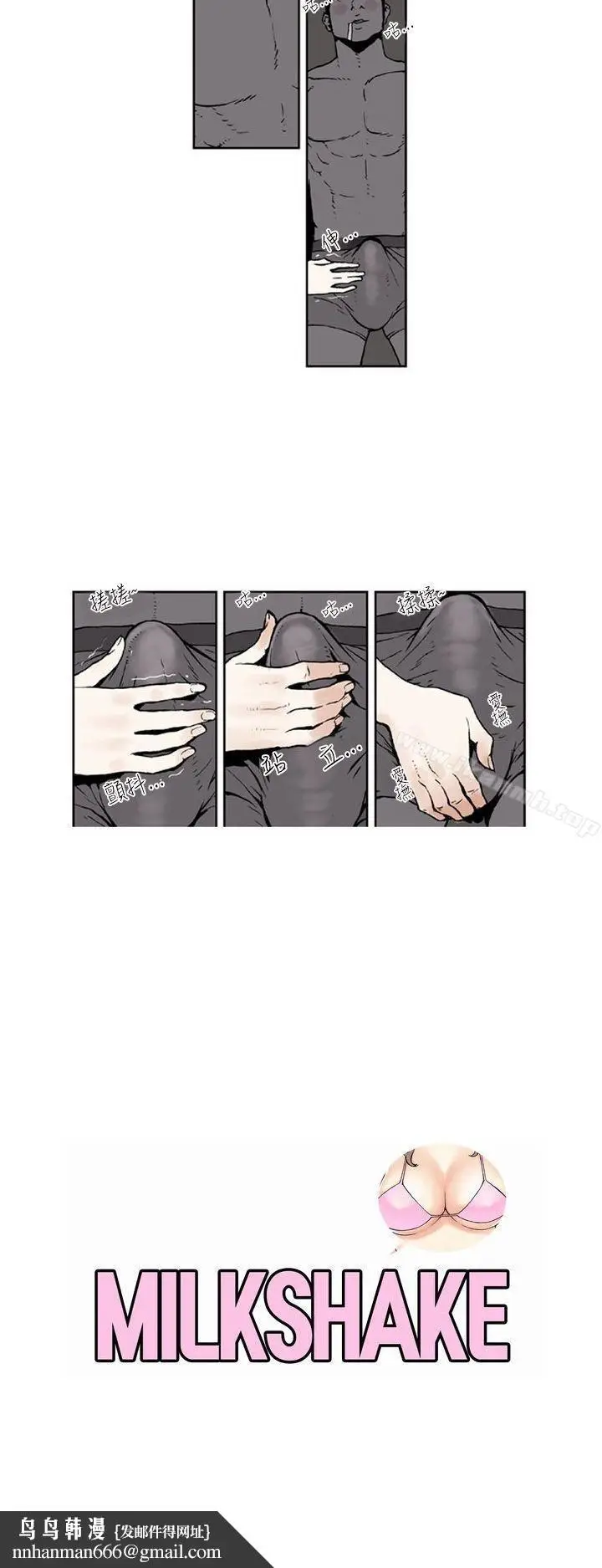 漫画《女友的小套房》第3话第6张图