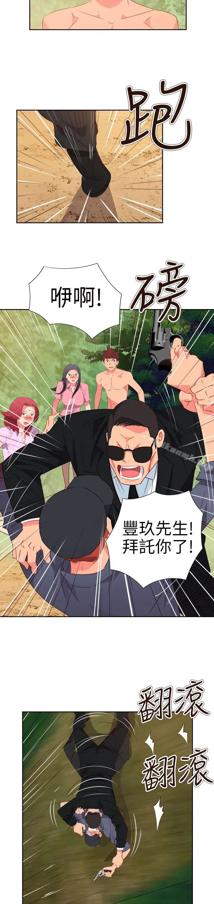 漫画《情欲灵药》第57话第12张图