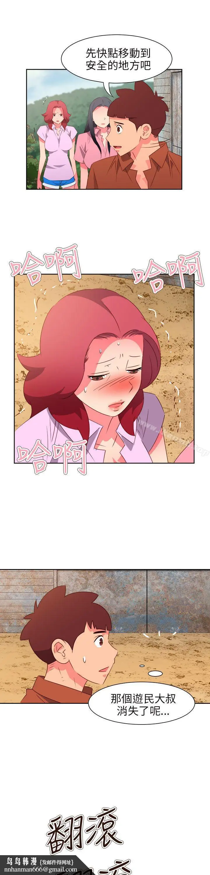 漫画《情欲灵药》第57话第14张图