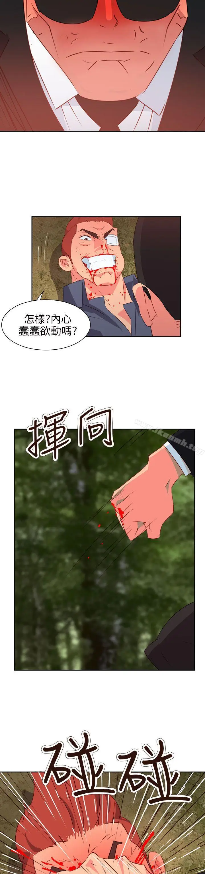 漫画《情欲灵药》第57话第20张图