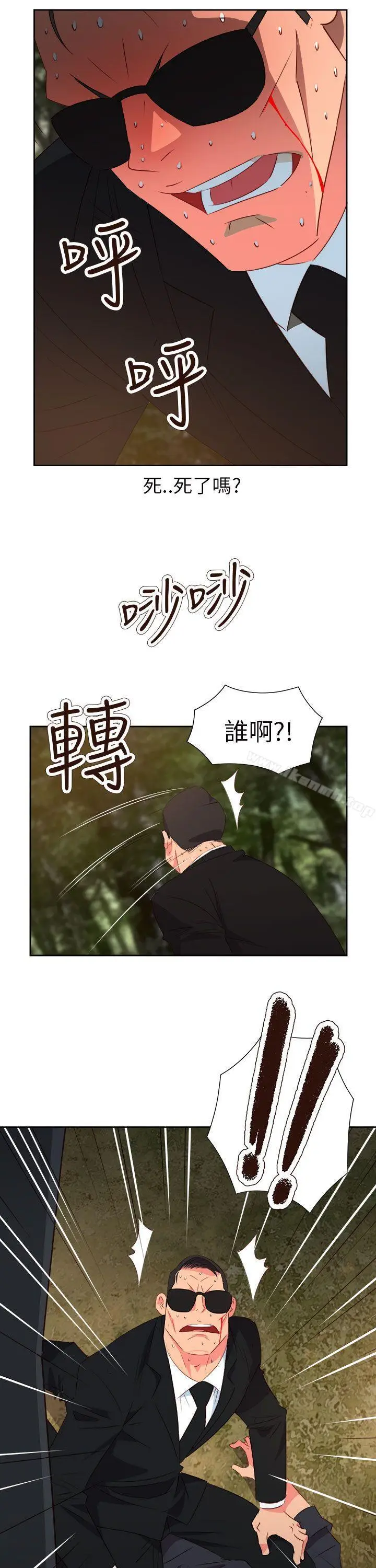 漫画《情欲灵药》第57话第23张图