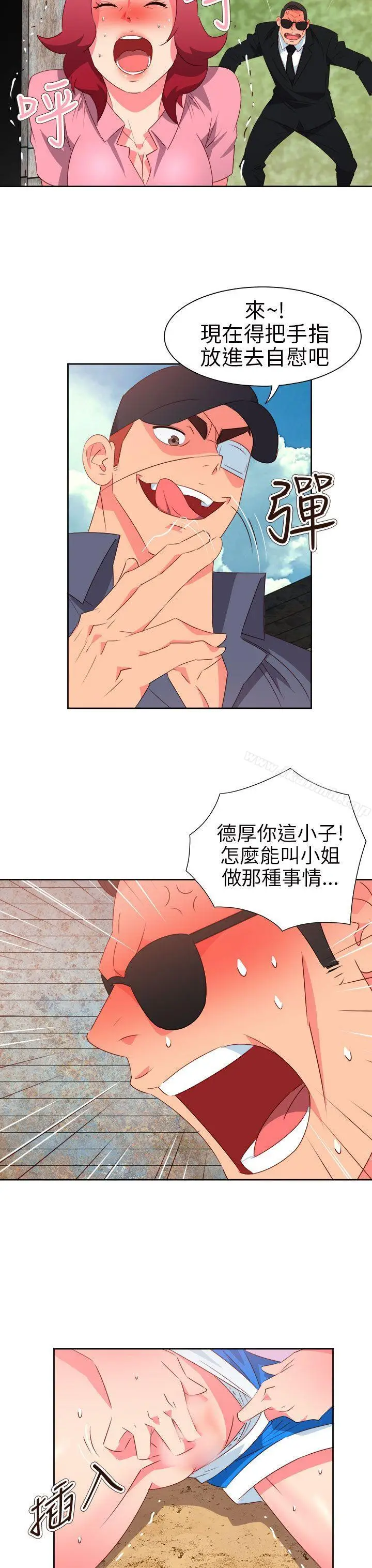漫画《情欲灵药》第57话第3张图
