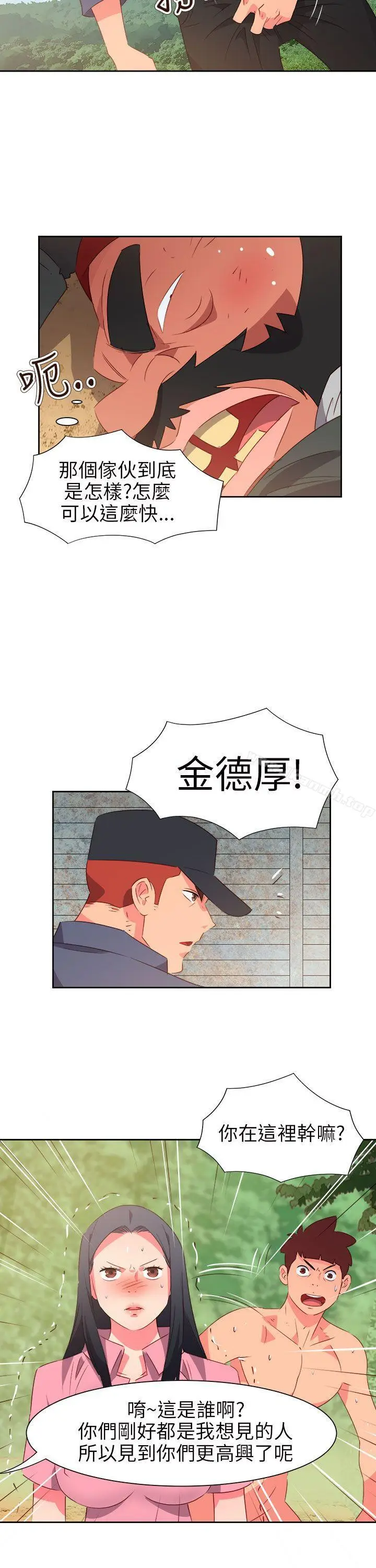 漫画《情欲灵药》第57话第5张图