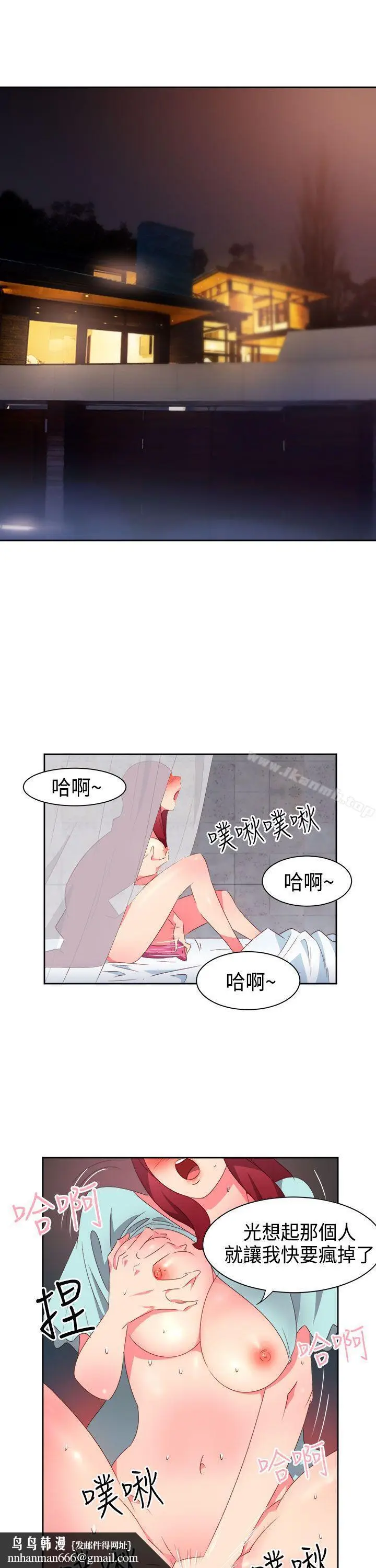 漫画《情欲灵药》第27话第12张图