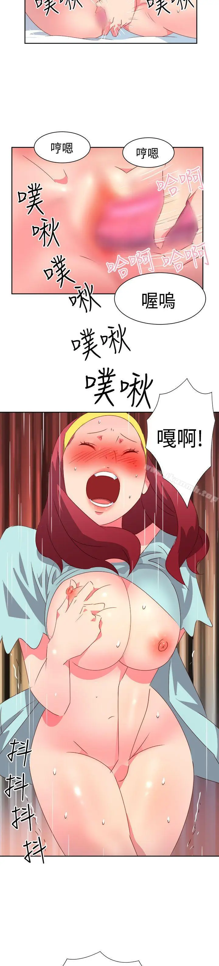 漫画《情欲灵药》第27话第13张图