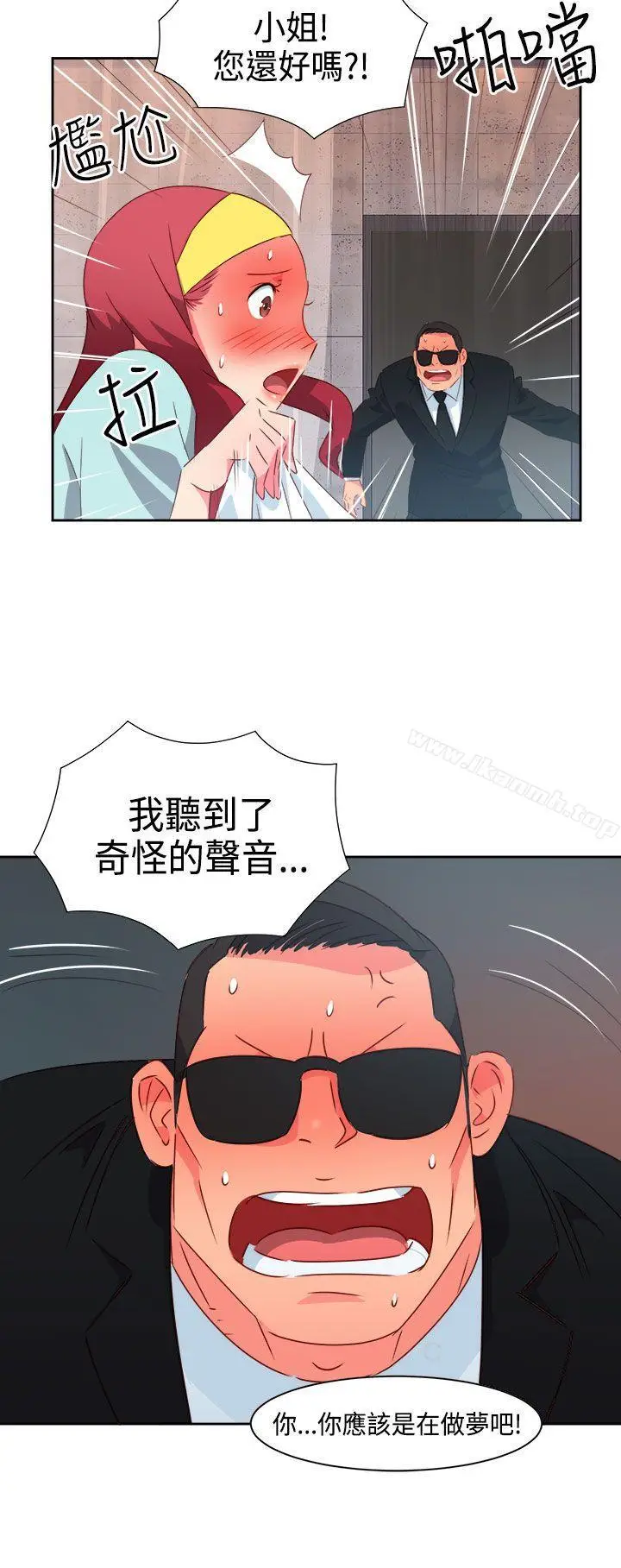漫画《情欲灵药》第27话第14张图