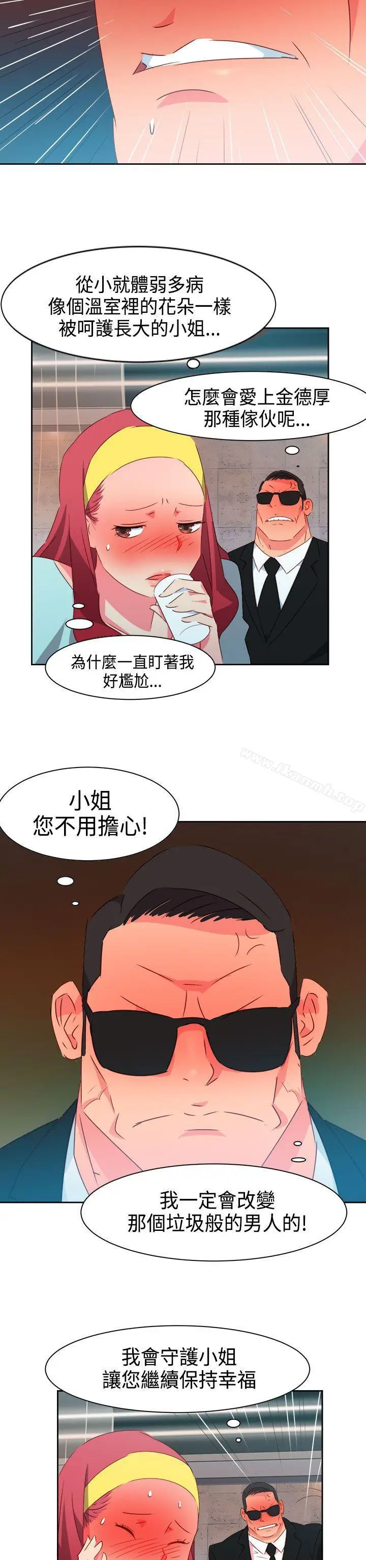 漫画《情欲灵药》第27话第16张图