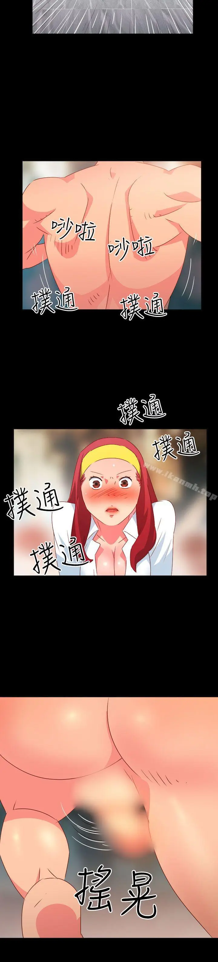 漫画《情欲灵药》第27话第20张图