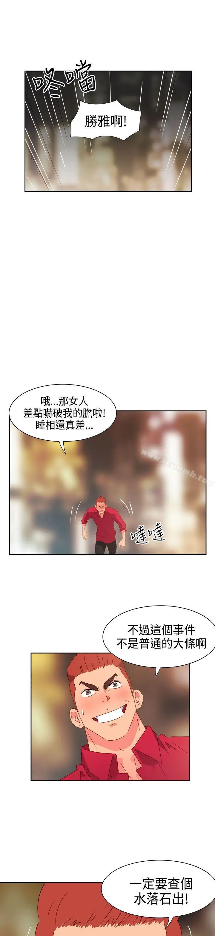 漫画《情欲灵药》第27话第8张图