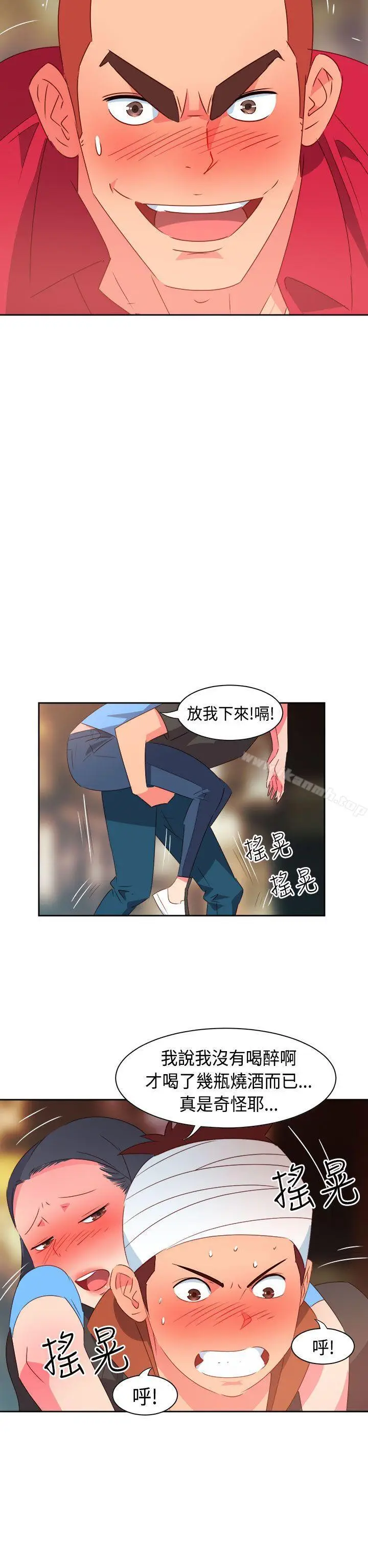 漫画《情欲灵药》第27话第9张图