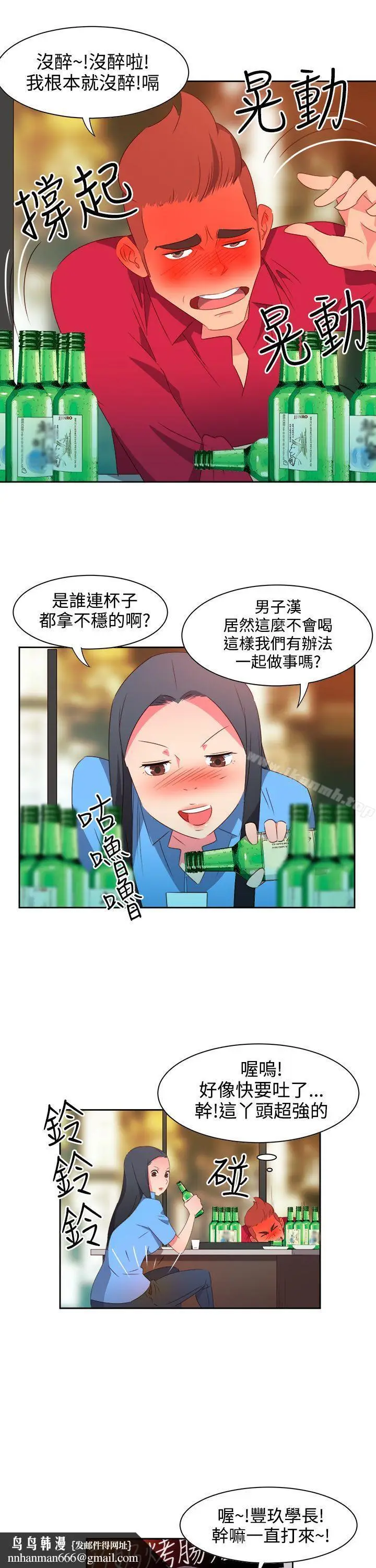 漫画《情欲灵药》第24话第12张图