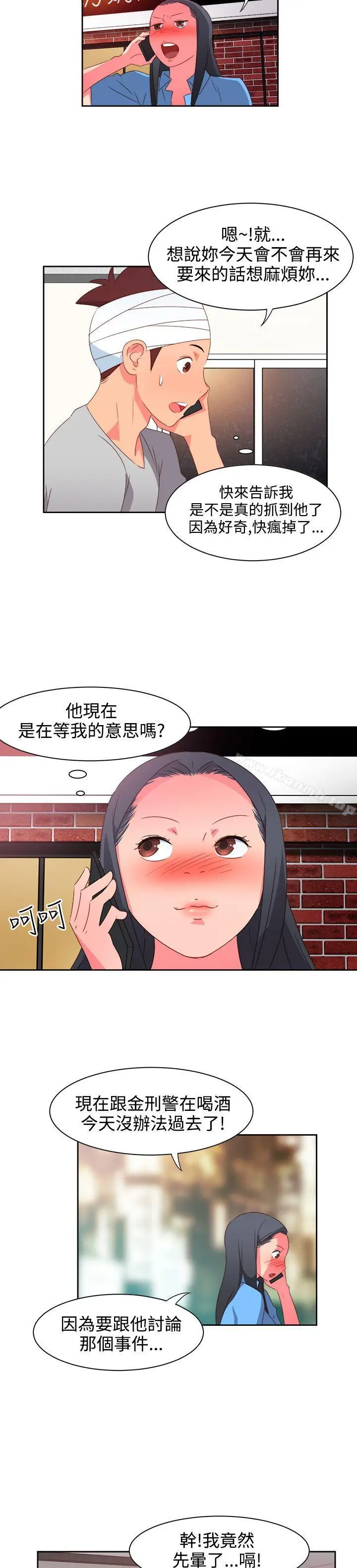 漫画《情欲灵药》第24话第13张图