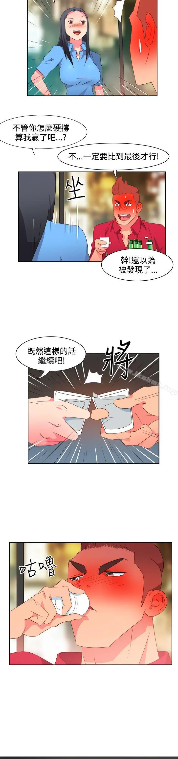 漫画《情欲灵药》第24话第16张图
