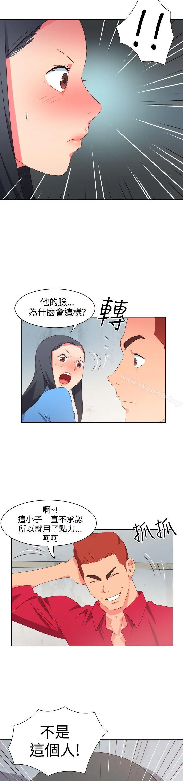 漫画《情欲灵药》第24话第2张图