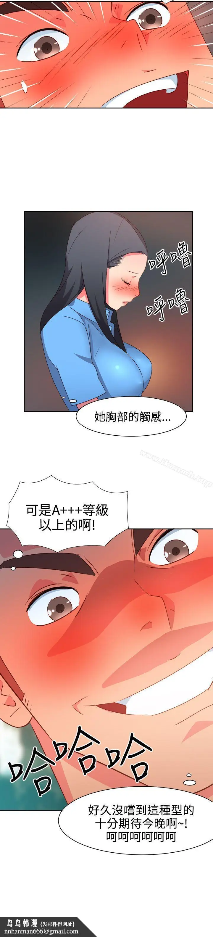 漫画《情欲灵药》第24话第20张图