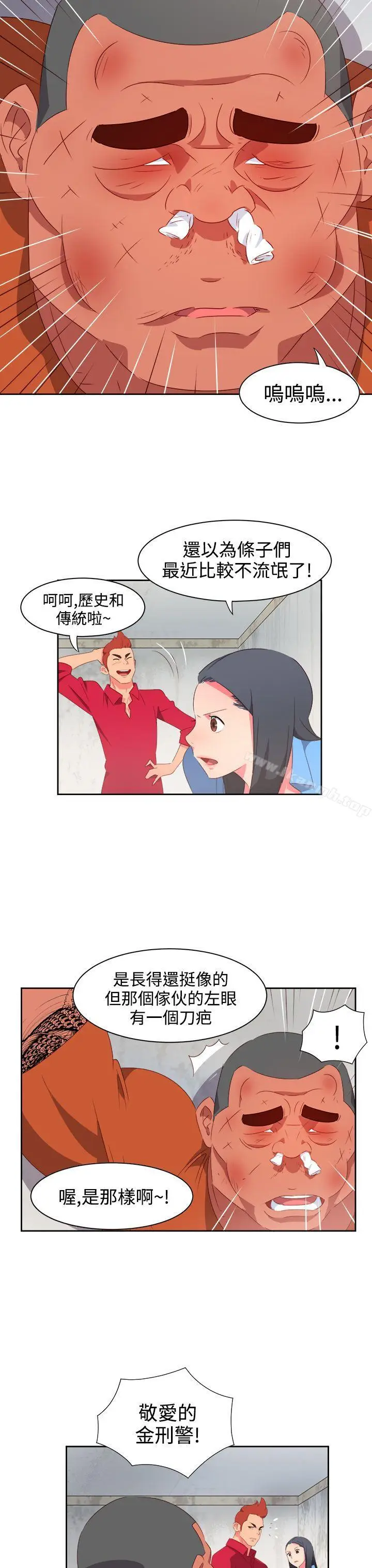漫画《情欲灵药》第24话第3张图