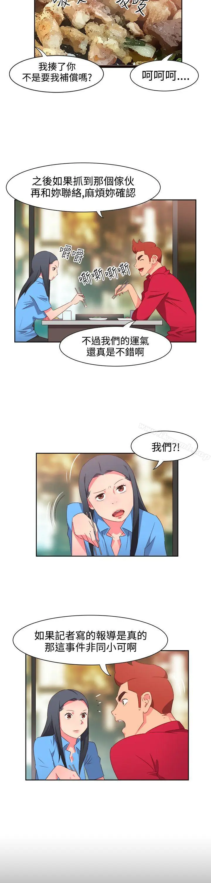 漫画《情欲灵药》第24话第5张图