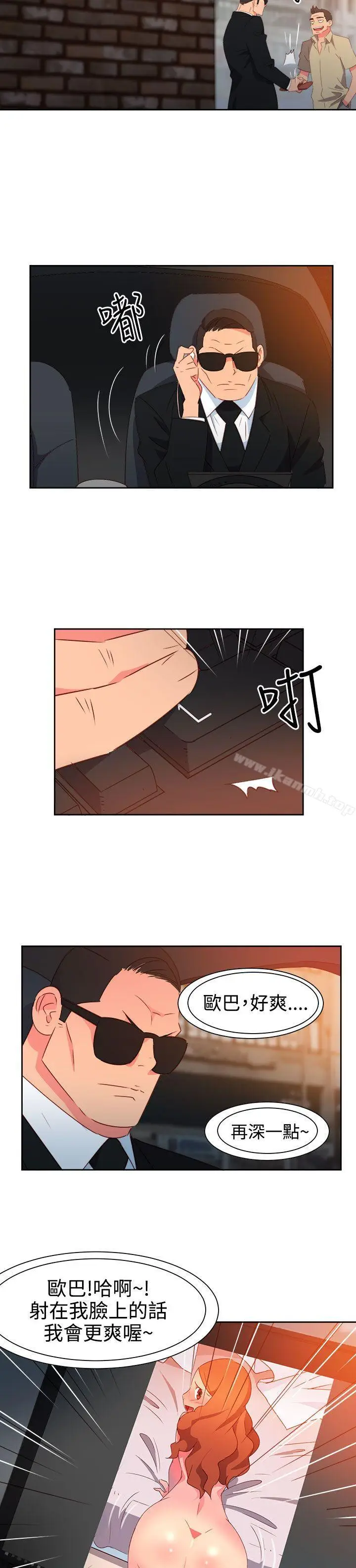 漫画《情欲灵药》第46话第23张图