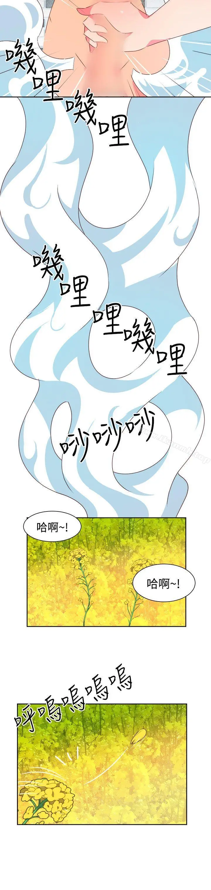 漫画《情欲灵药》第46话第3张图