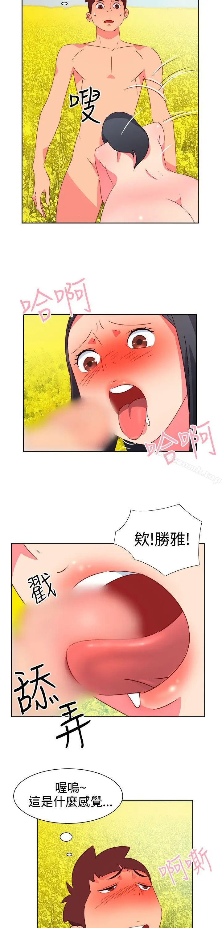漫画《情欲灵药》第46话第5张图