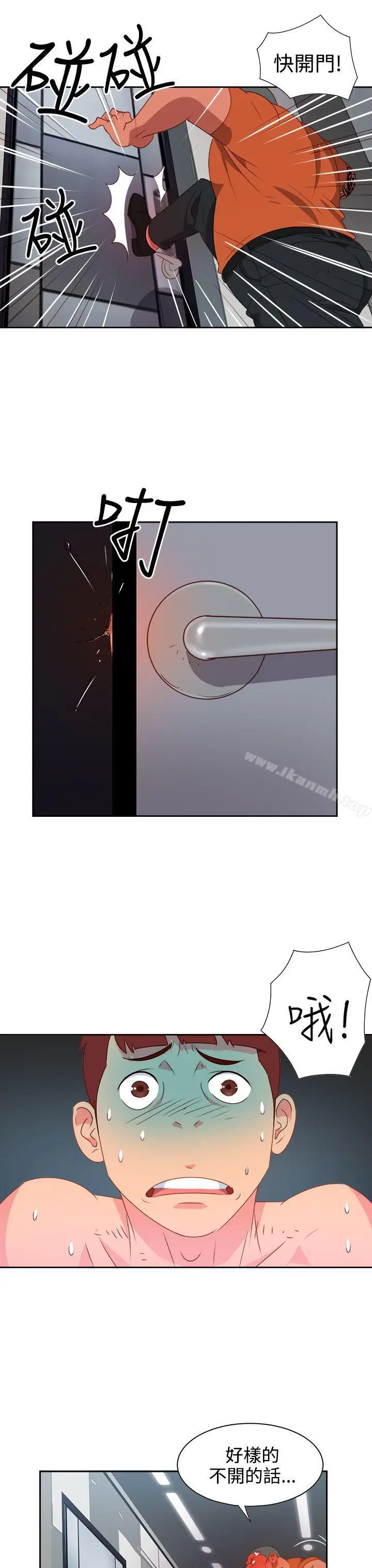 漫画《情欲灵药》第13话第3张图