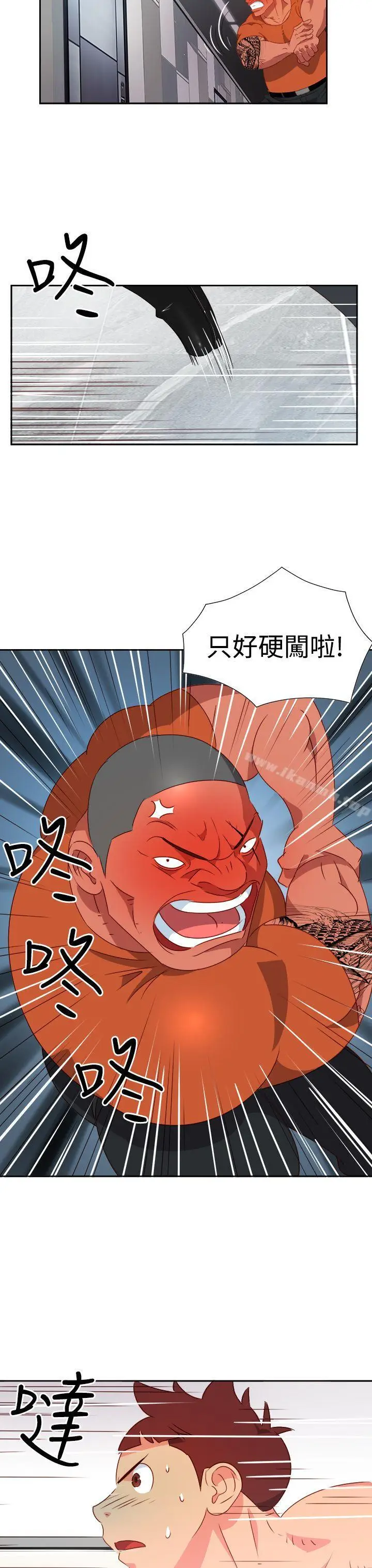 漫画《情欲灵药》第13话第4张图