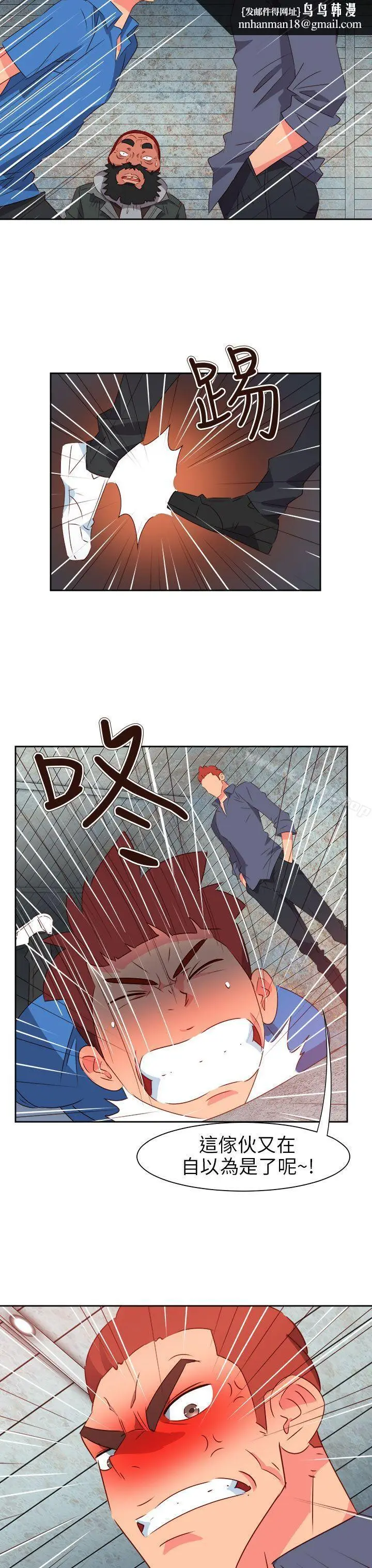 漫画《情欲灵药》第66话第12张图