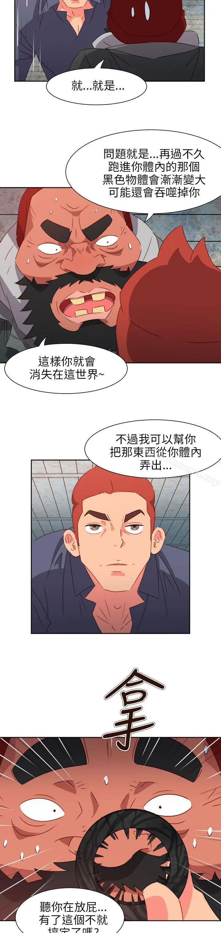 漫画《情欲灵药》第66话第17张图
