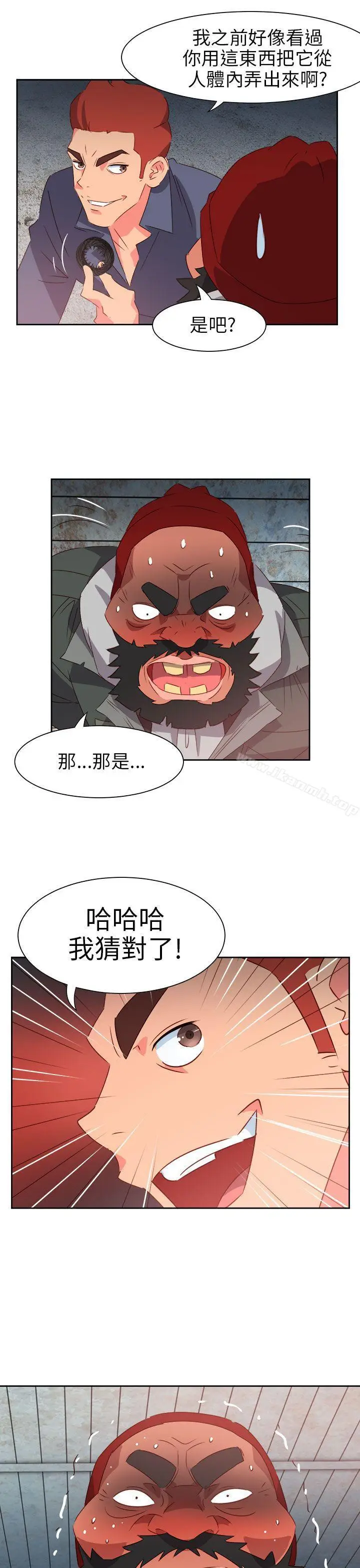 漫画《情欲灵药》第66话第19张图